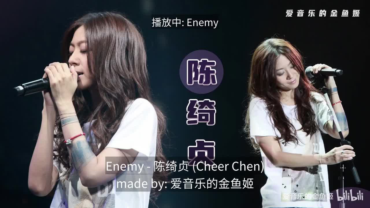 35 Enemy - 陈绮贞