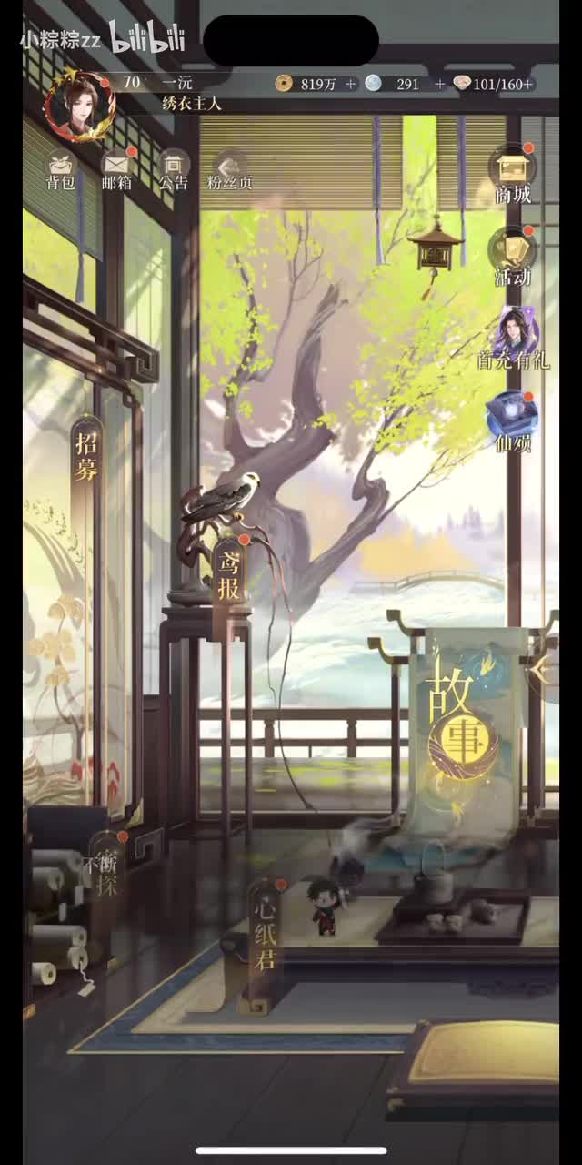 仙殒·序（先导剧情）& 1-1 初遇