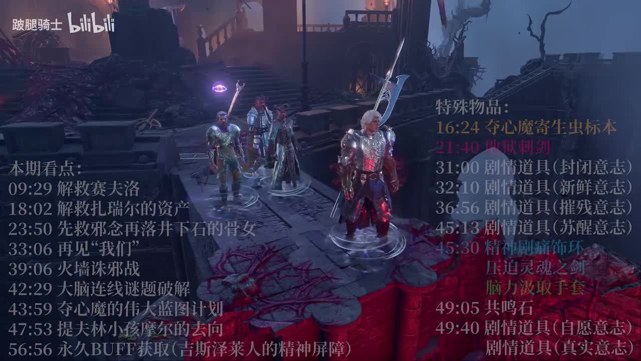 41 夺心魔殖民地