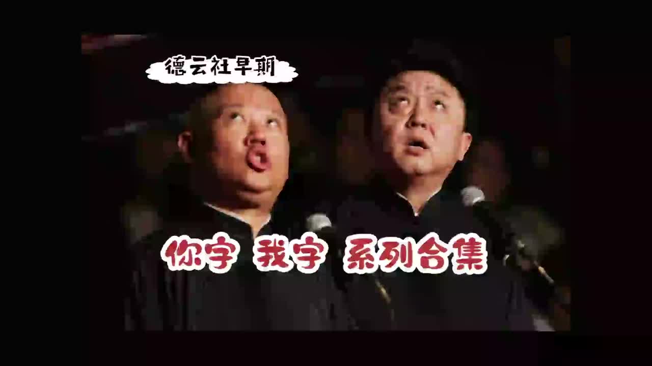 你得学好 小剧场 音频