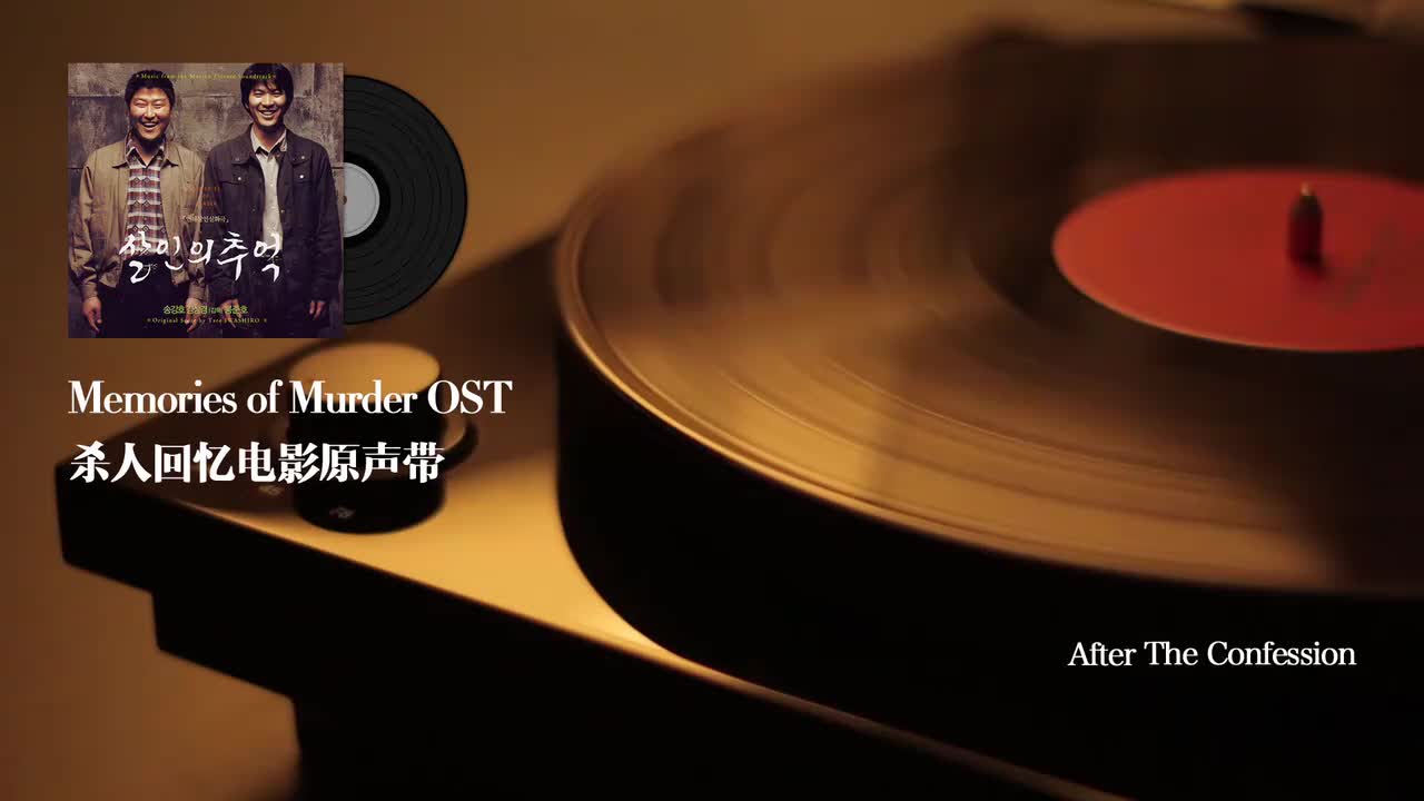 19.After The Confession