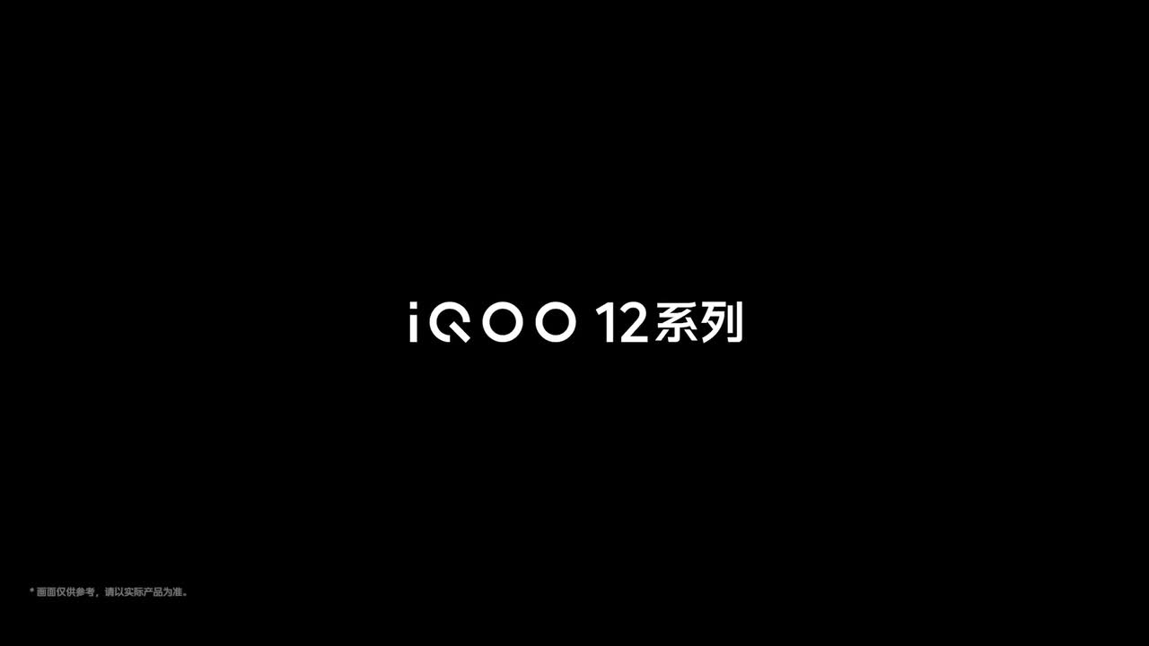 iQOO 12 5G 系列广告