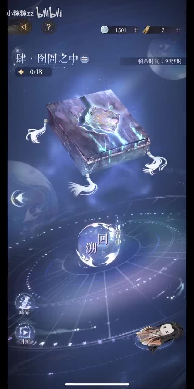 4-1 囹圄（刘辩结局）