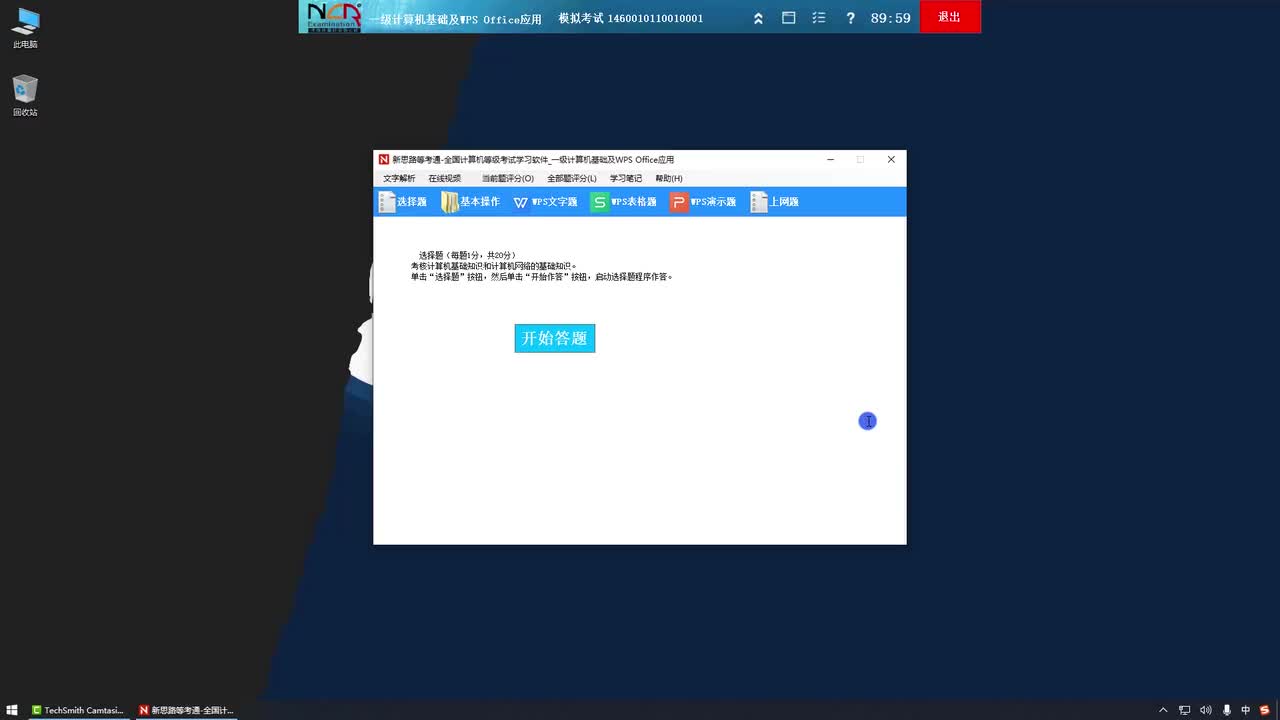 第15套 基本操作