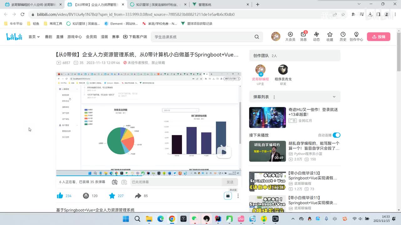 02. 项目脚手架和数据库脚本的导入以及换肤