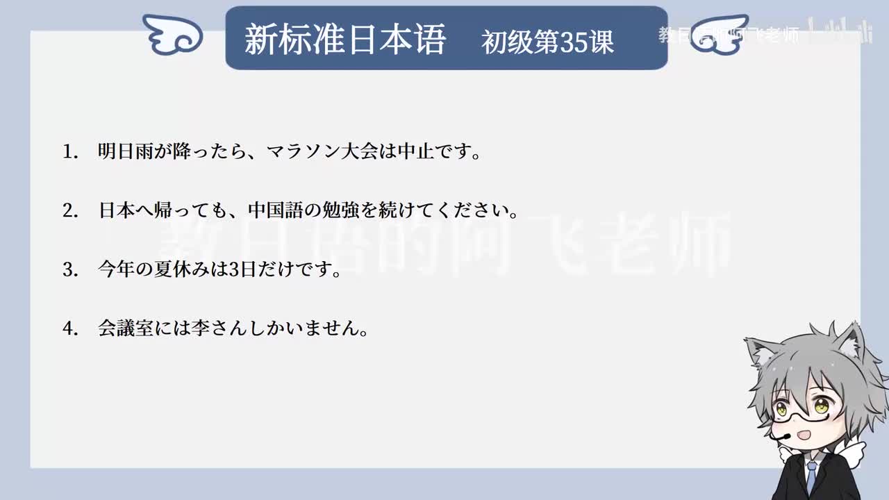 第35課：ホームパーティー