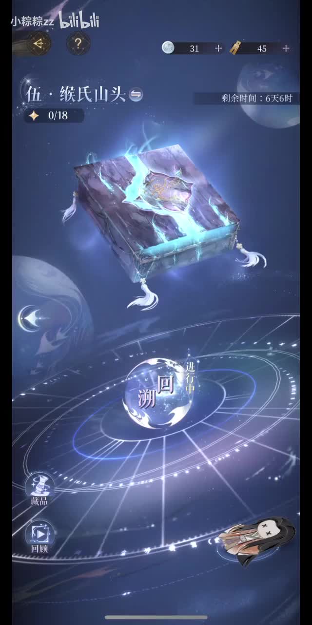 姬晋传书·其四