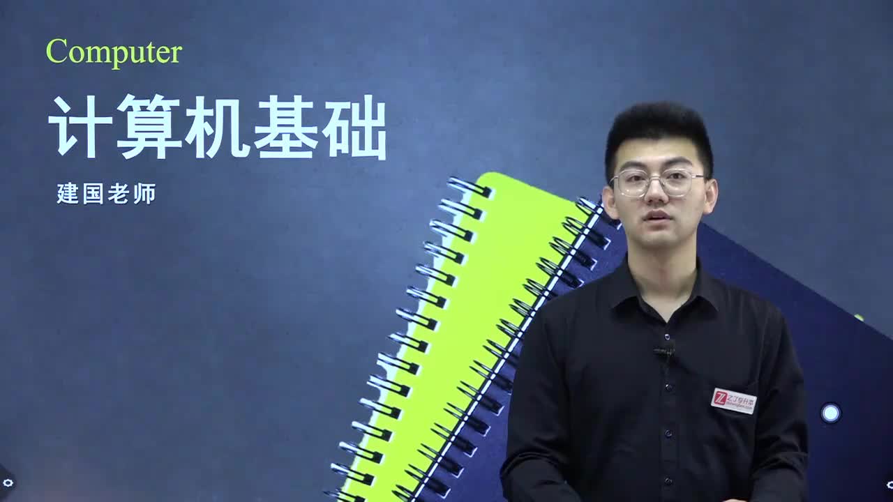 【第九章】01.多媒体技术基础知识