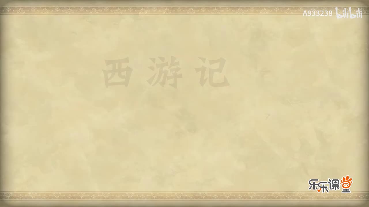 099-九九数完魔沍尽 三三行满道归根