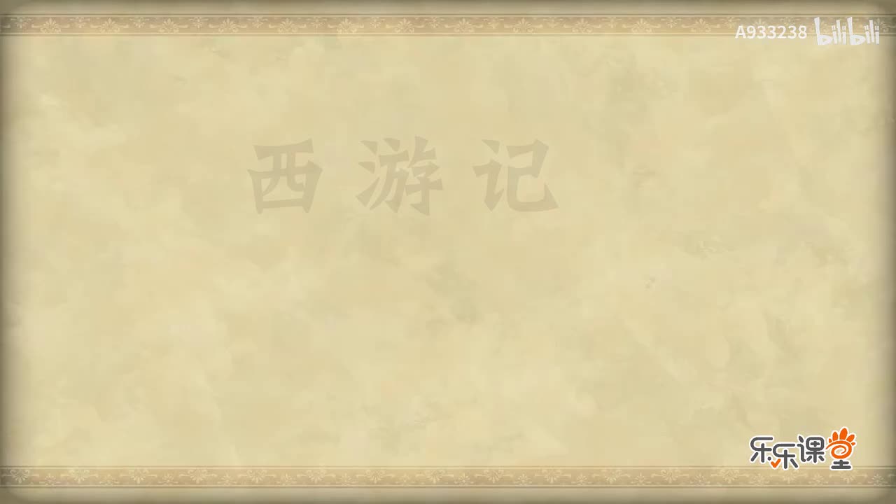 056-神狂诛草寇 道昧放心猿