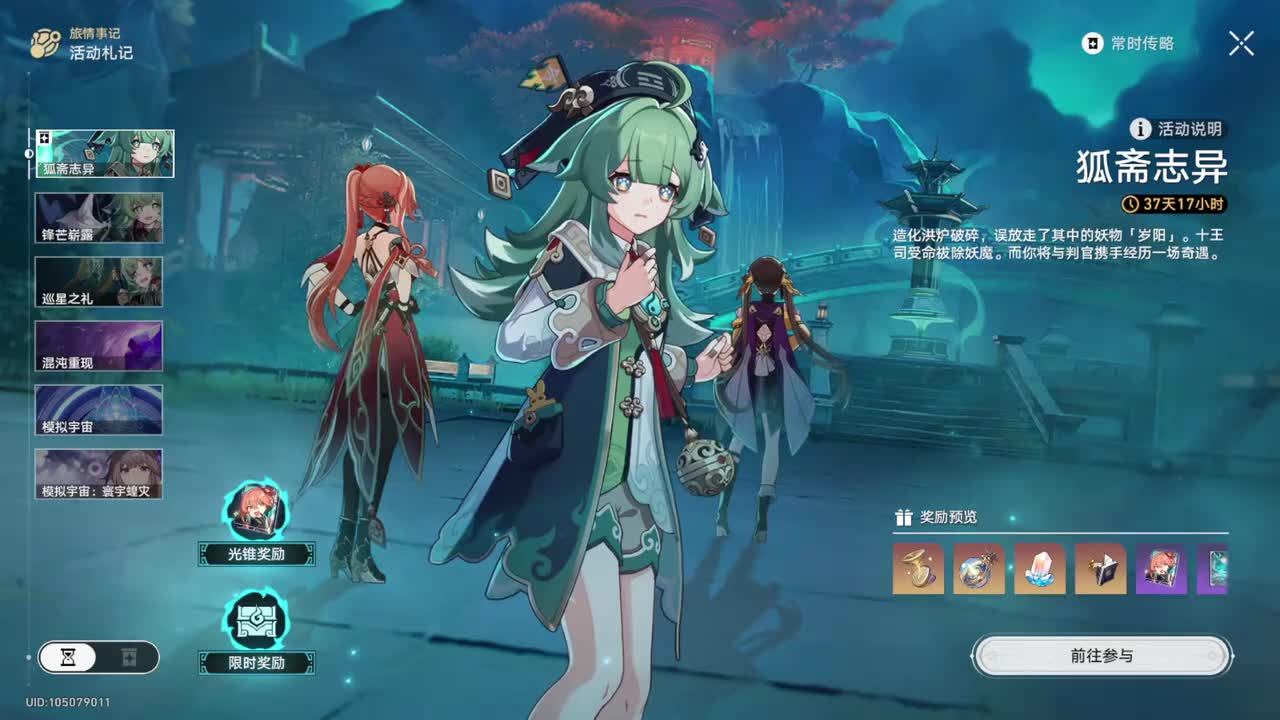 【1.5开拓续闻】狐斋志异·双生①