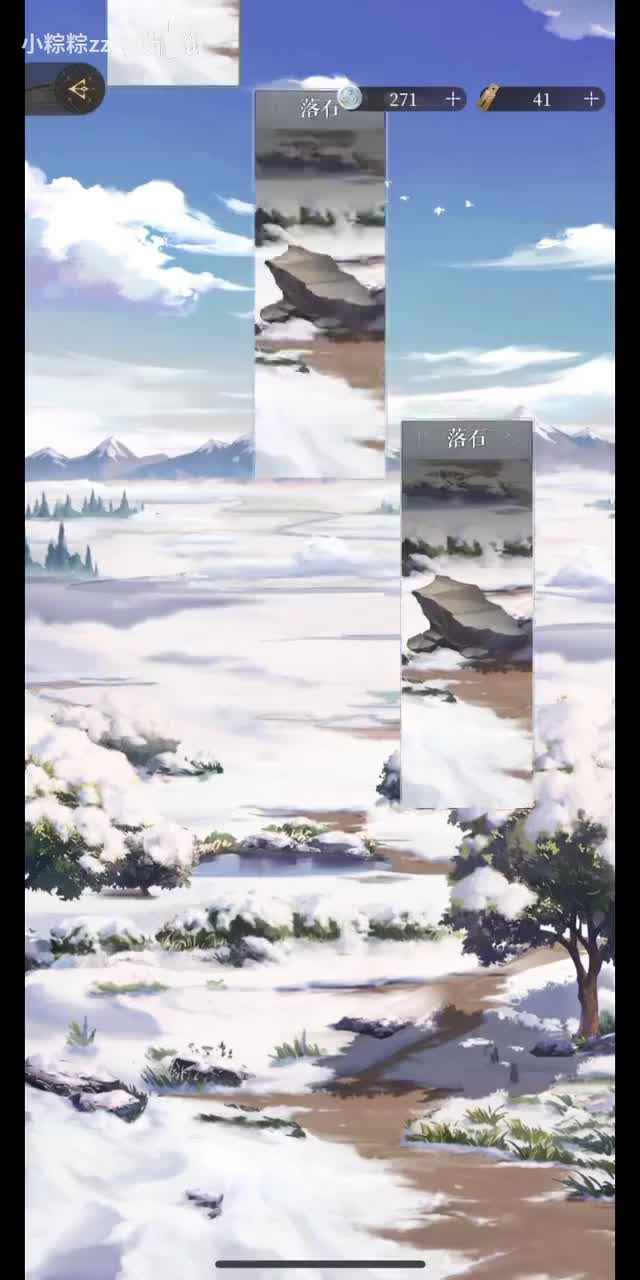 5-11 真意 & 仙殒·终（结局）