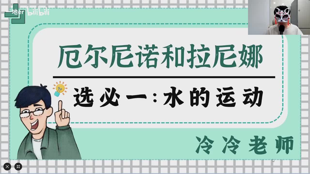 11.7【水文·辞典】厄尔尼诺和拉尼娜