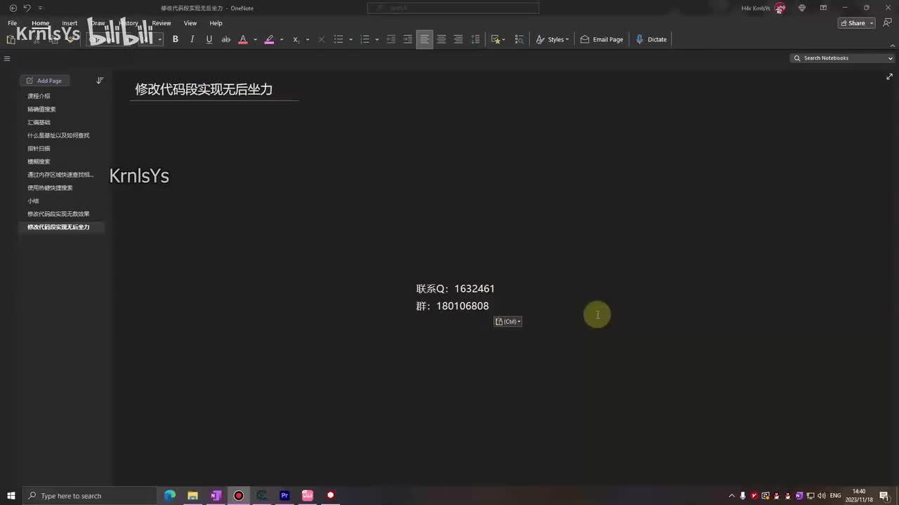 11.修改代码段实现无后坐力