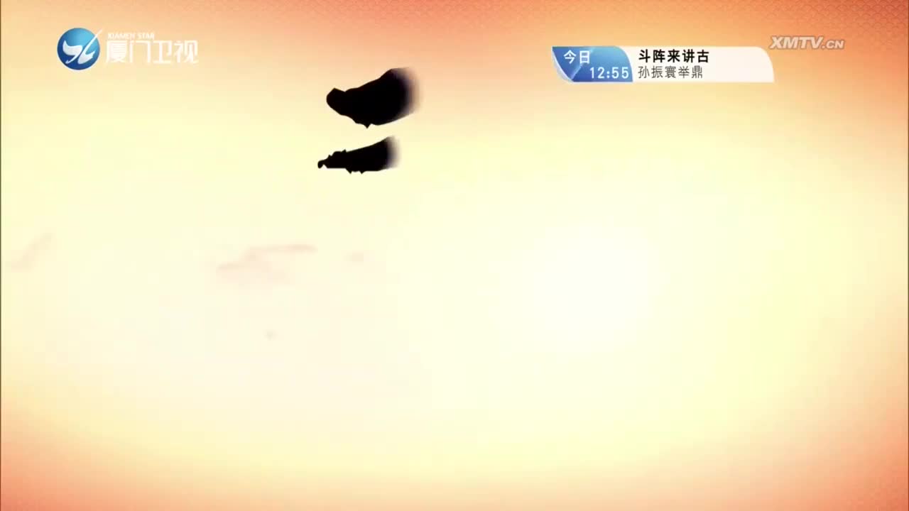 翁婿记（2） 斗阵来看戏 2023.10.23 - 厦门卫视