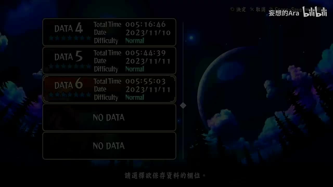 女武神终章