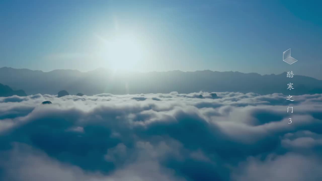 《遇见最极致的中国》 第3集 酷寒之门（4K HDR 50帧）无台标