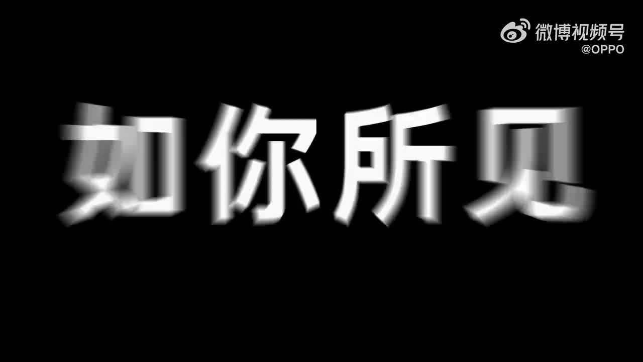 OPPO Reno11 5G 系列广告（4）