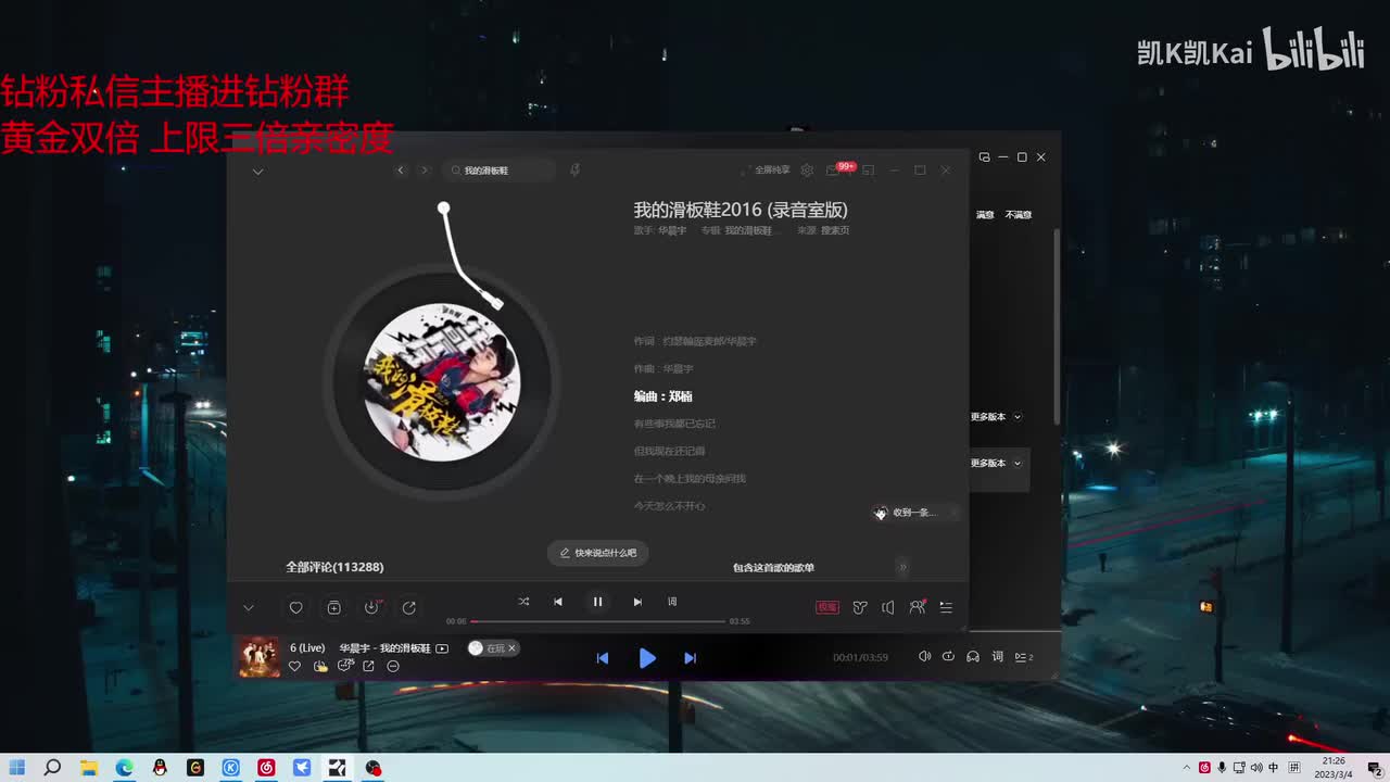 npc——我的滑板鞋
