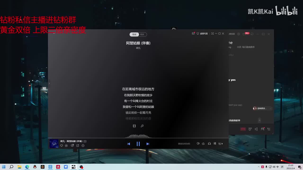 npc——阿楚姑娘