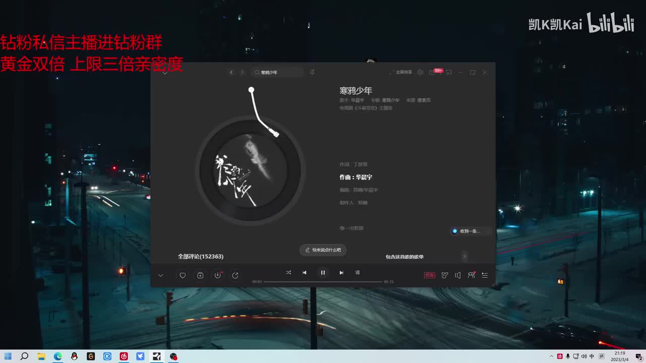 npc——寒鸦少年