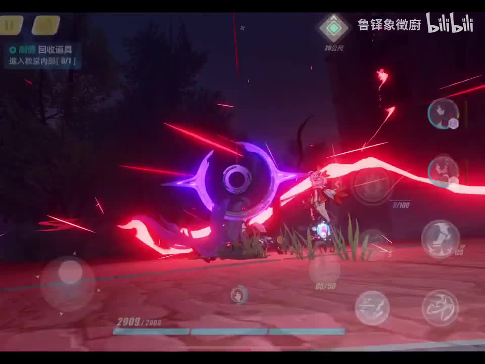 26章世界任务主线4