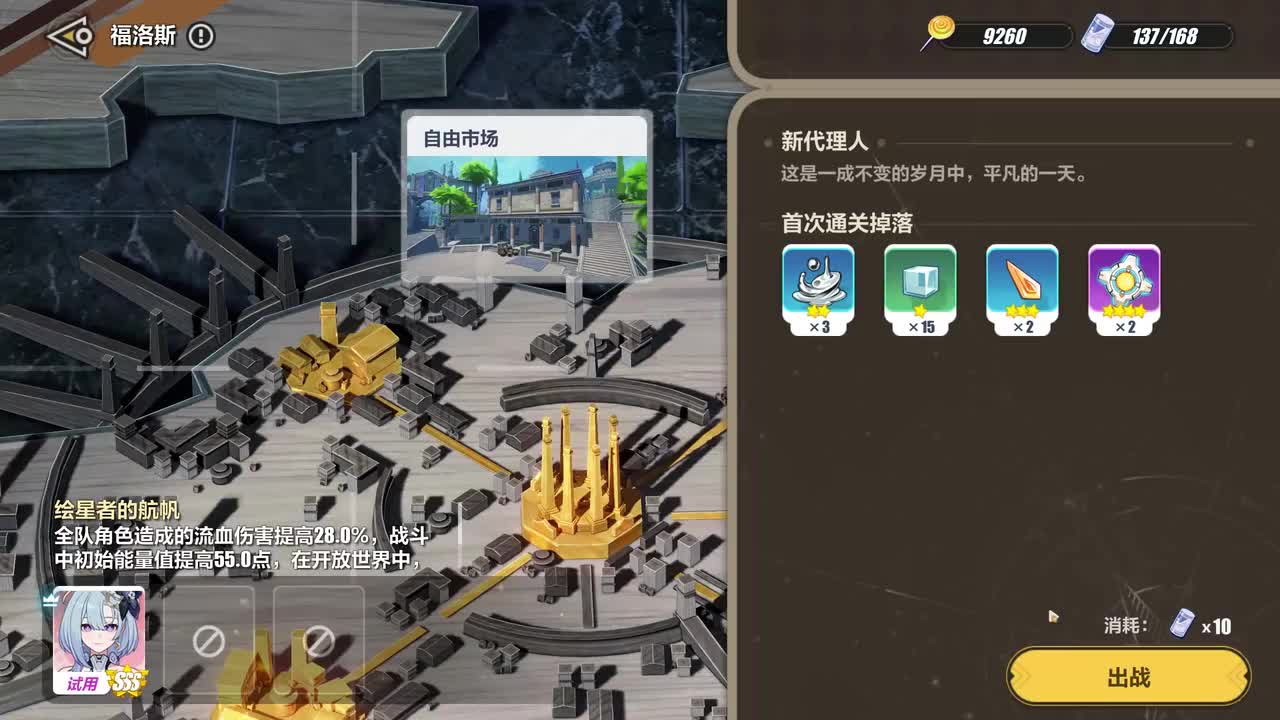 主线42：绝地天通-03