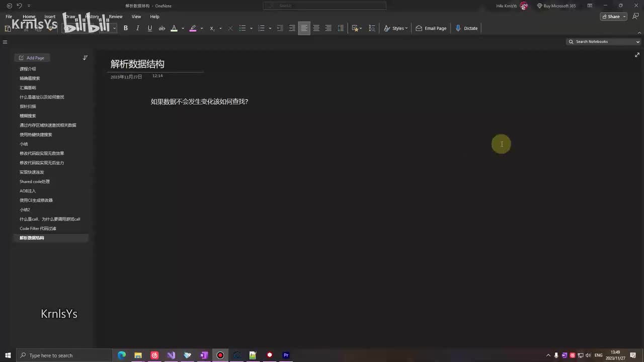 19.数据结构解析