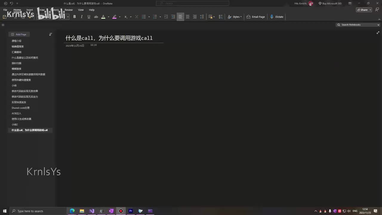 17.什么是call，为什么要调用游戏call
