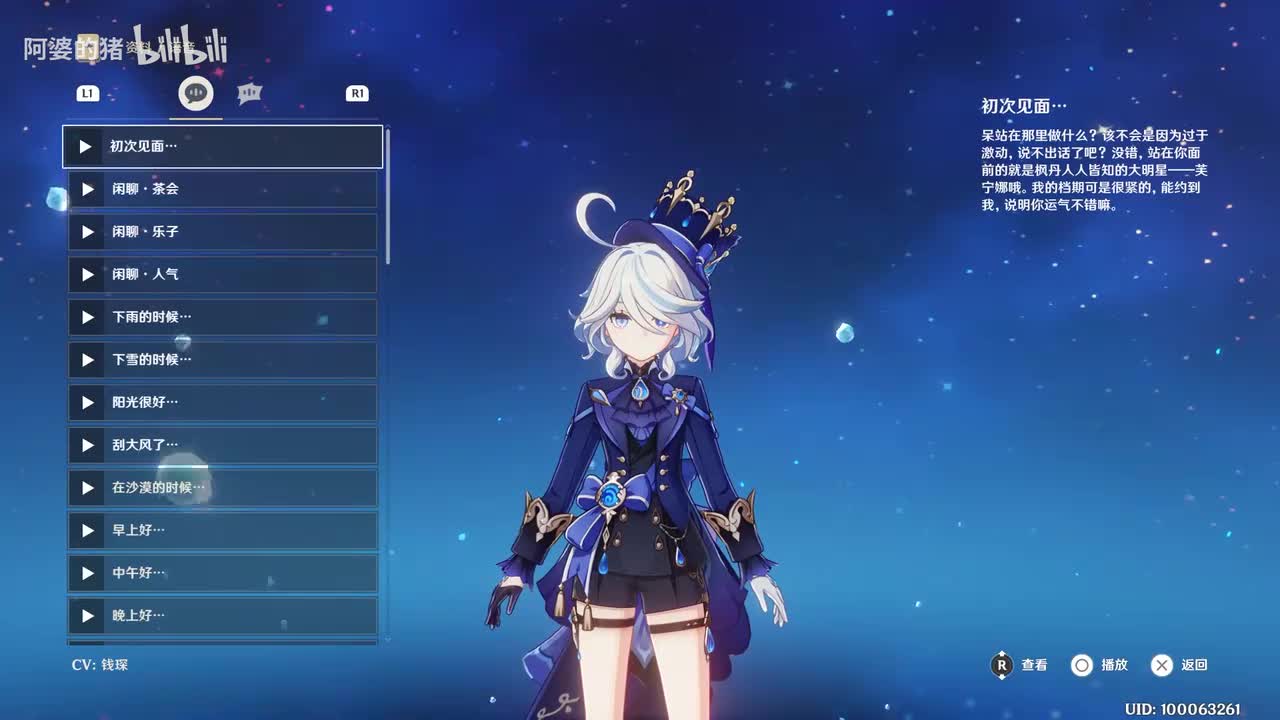 芙宁娜老婆(4.2娶的)