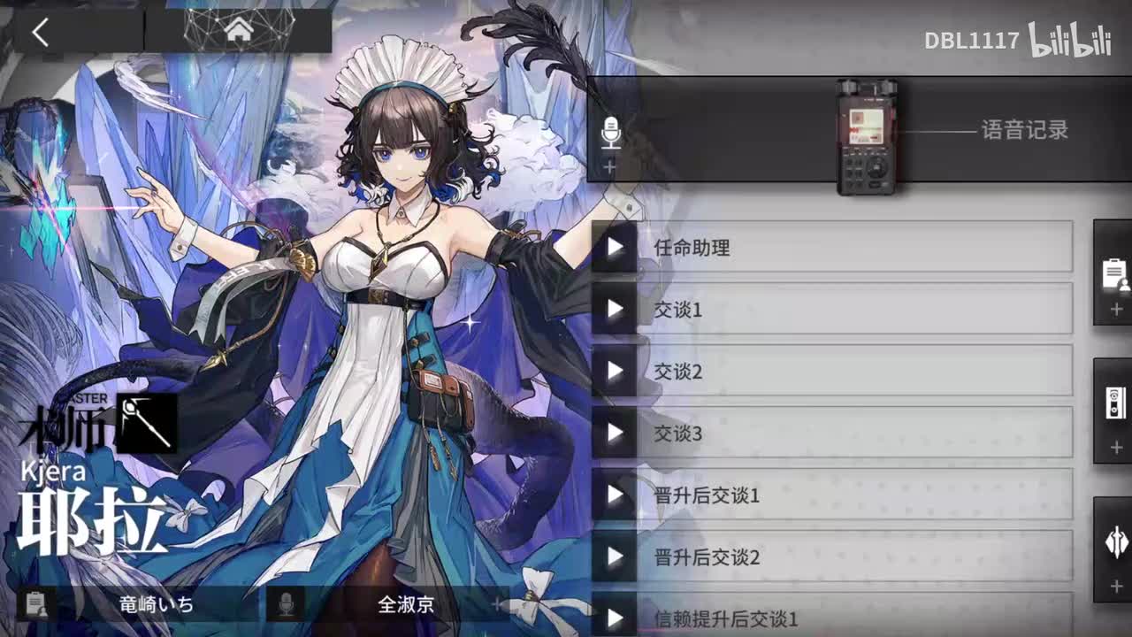 耶拉 语音记录 全淑京