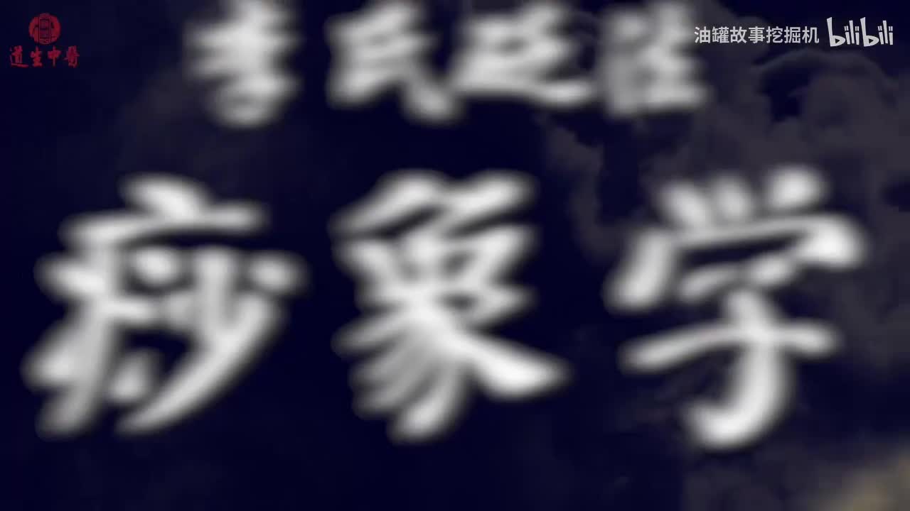 18、第十七课痧的疾病分类心脏病