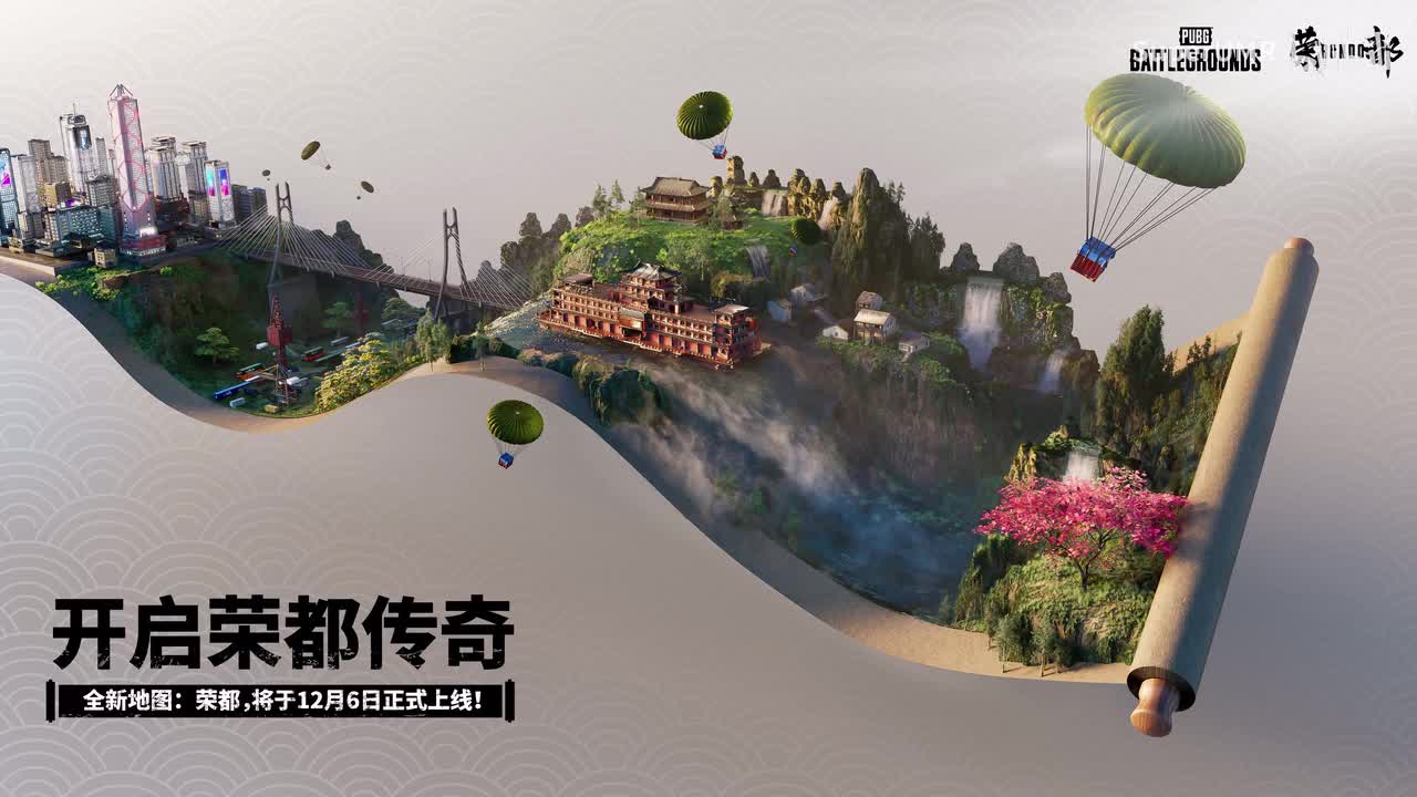 #37-荣耀之都：荣都【荣都上线】