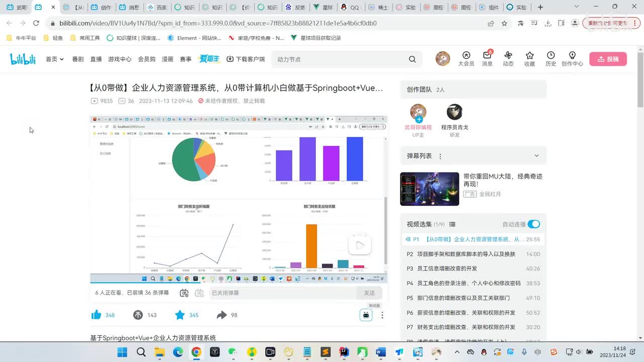 10. 已完结，访问：javaxm.cn，可以获取完整学习资料