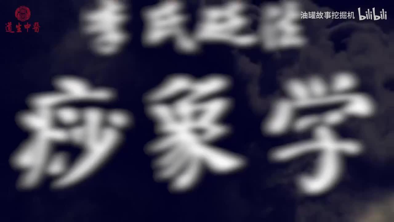 07、第六课痧象辨证痧象学是中医史上的一个空洞（二）