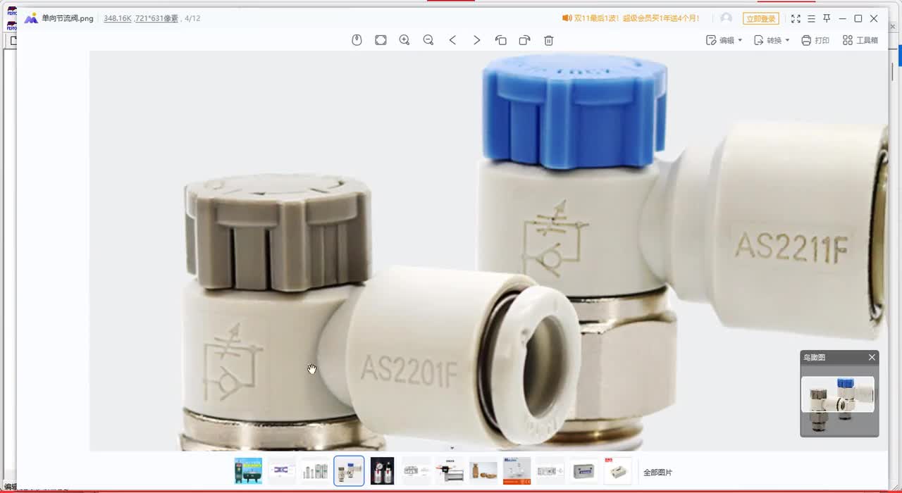 第四十一节：真空发生器的选型步骤（2）