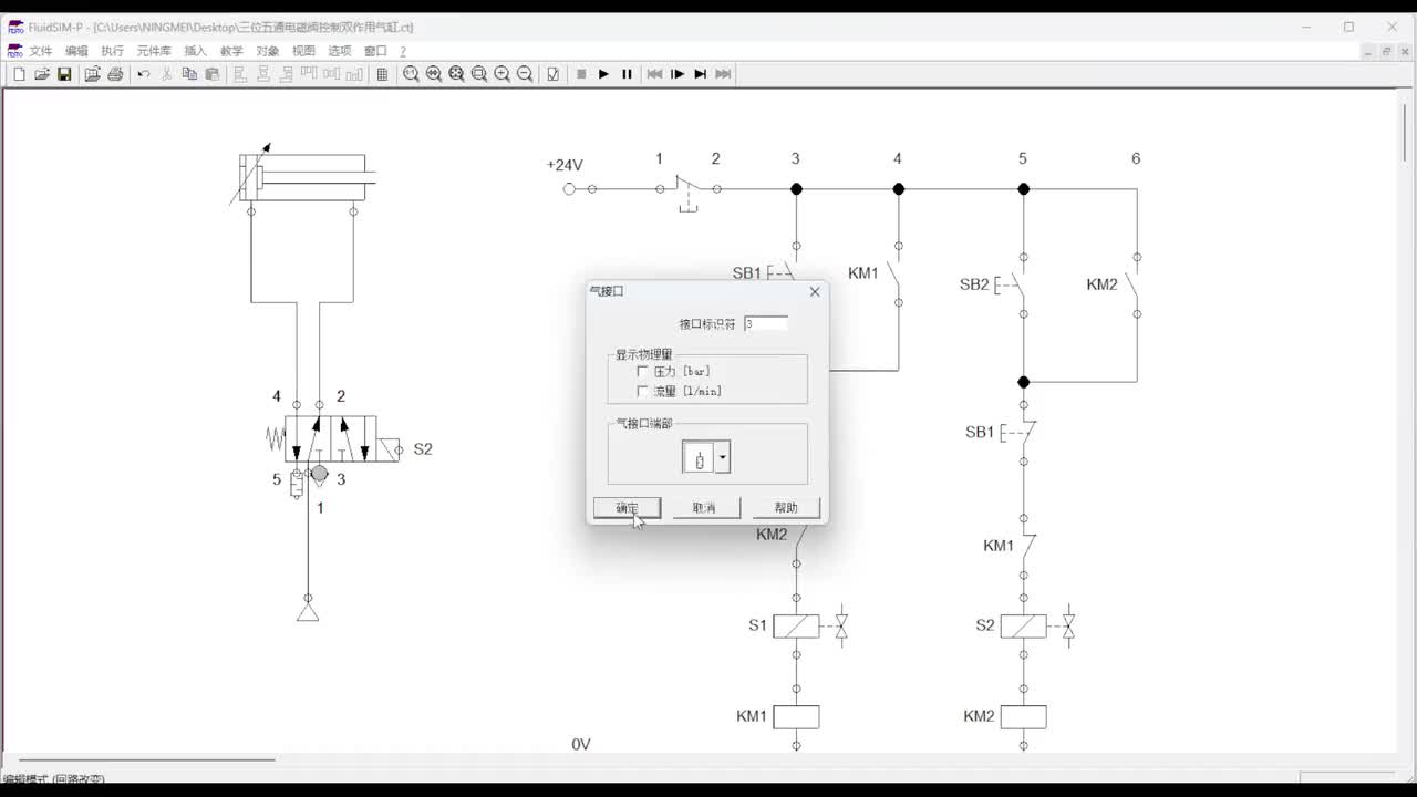 第二十三节：电磁阀的CV值与流通面积介绍（2）