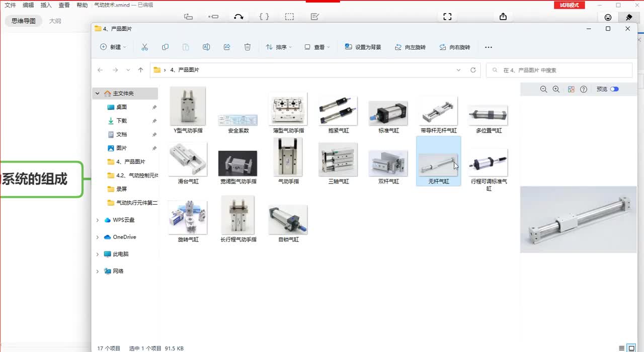 第六节：气缸的工作原理（1）