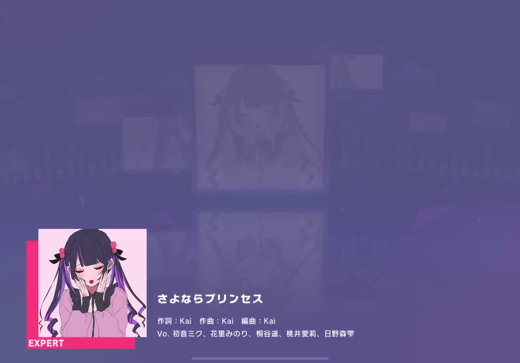 【374】さよならプリンセス