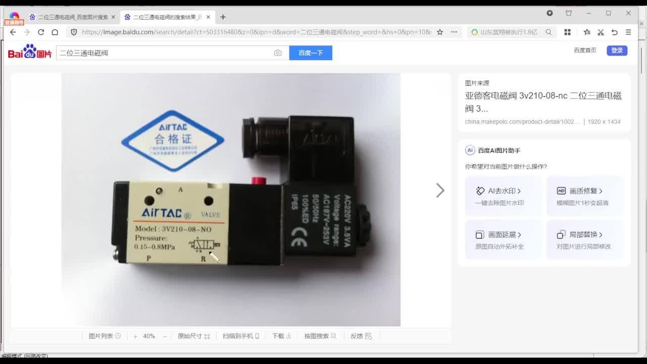 第二十节：各类电磁阀的应用（2）