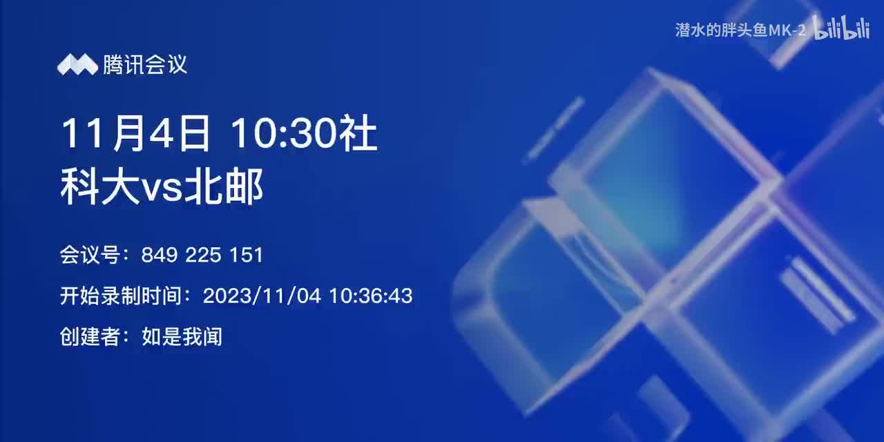 中国社会科学院大学vs北京邮电大学