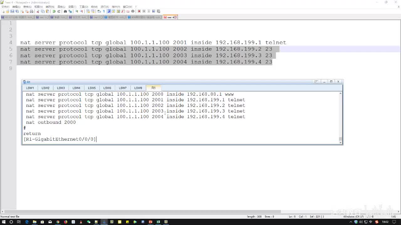 3.05-设备远程管理~2