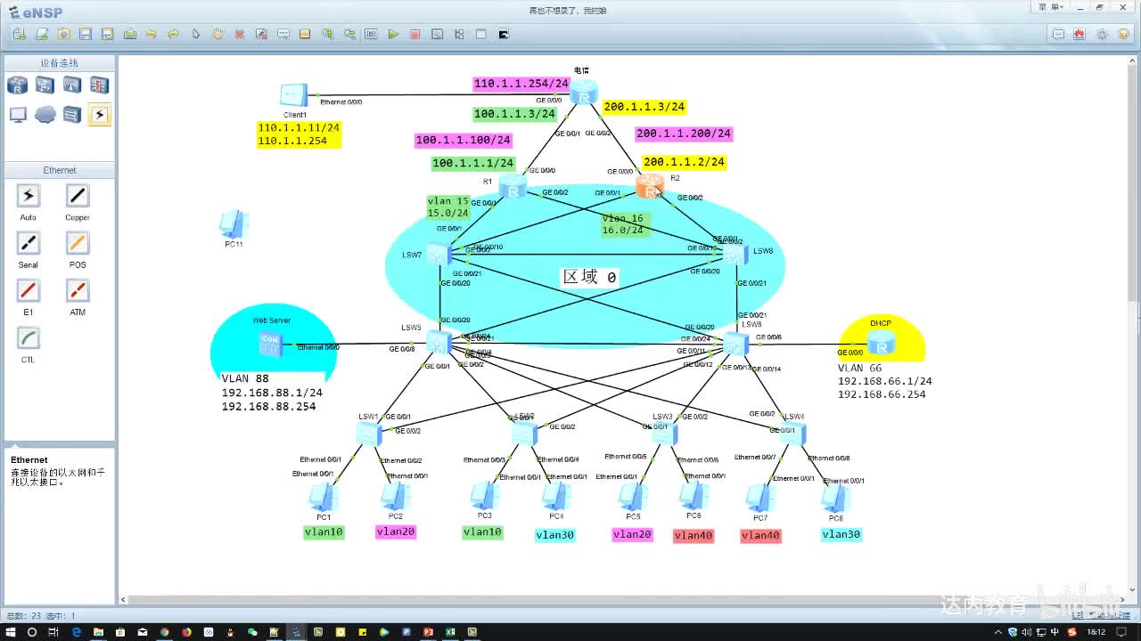 3.05-设备远程管理~3