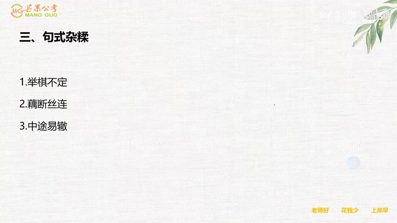 4结构混乱
