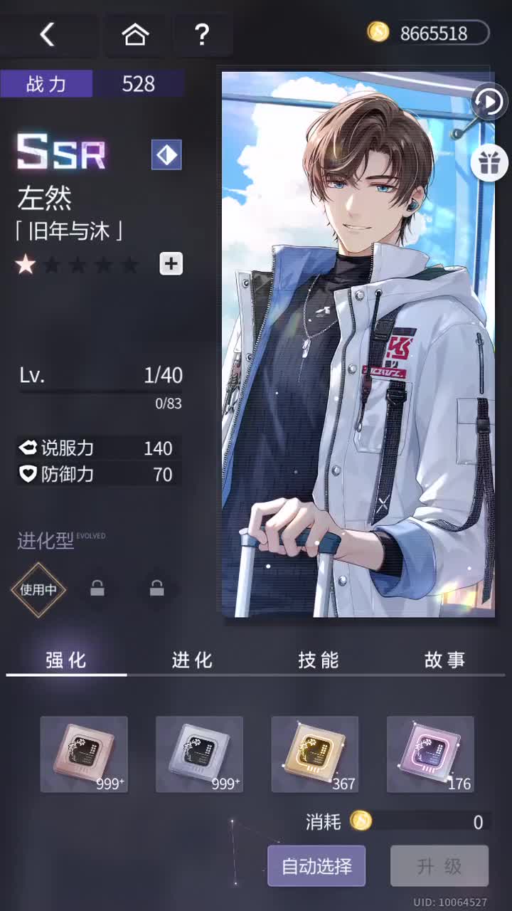 「旧年与沐」SSR『氤氤暖忆(个人活动)』231212