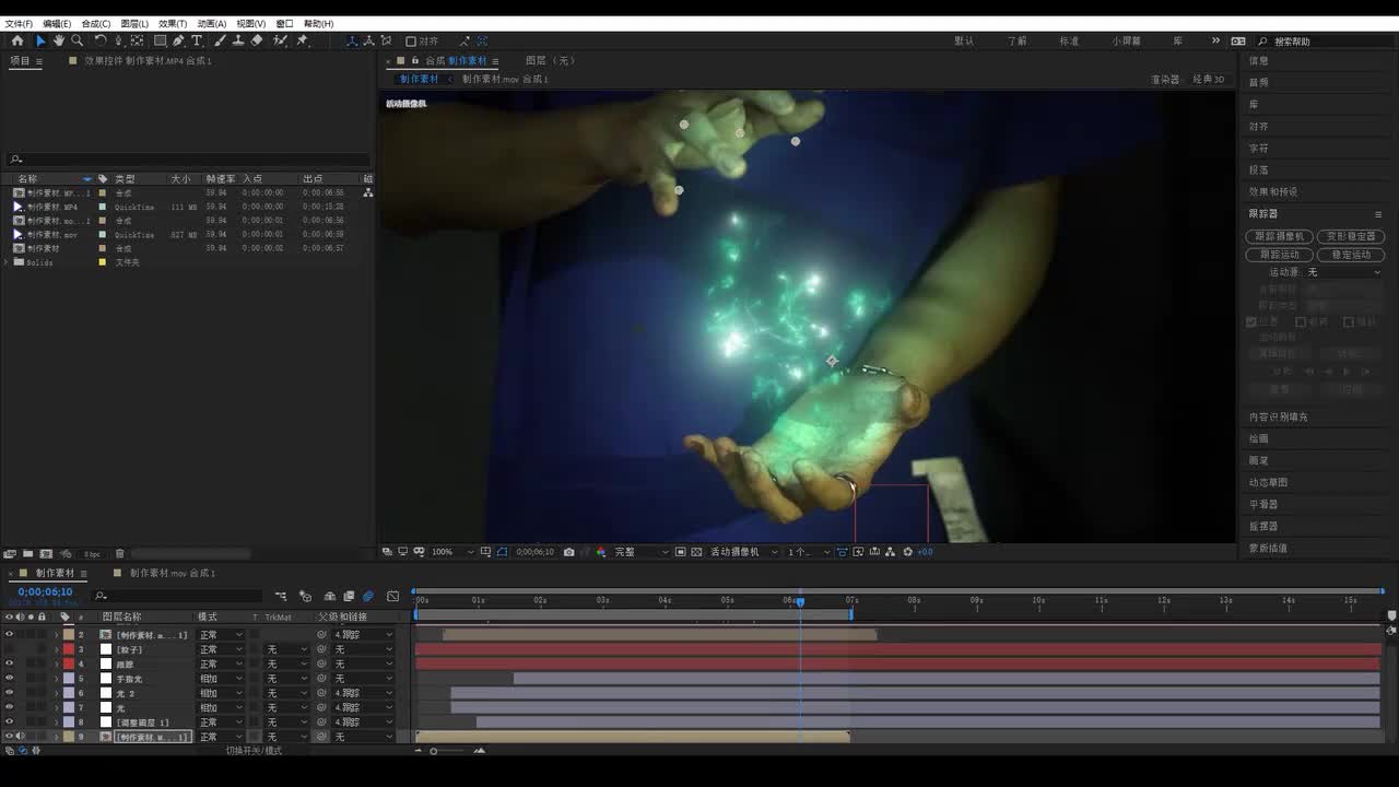 31.ae教程：粒子实景合成效果