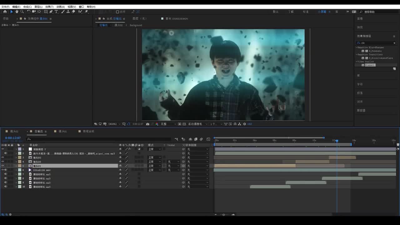 18.ae教程：碎石环绕特效