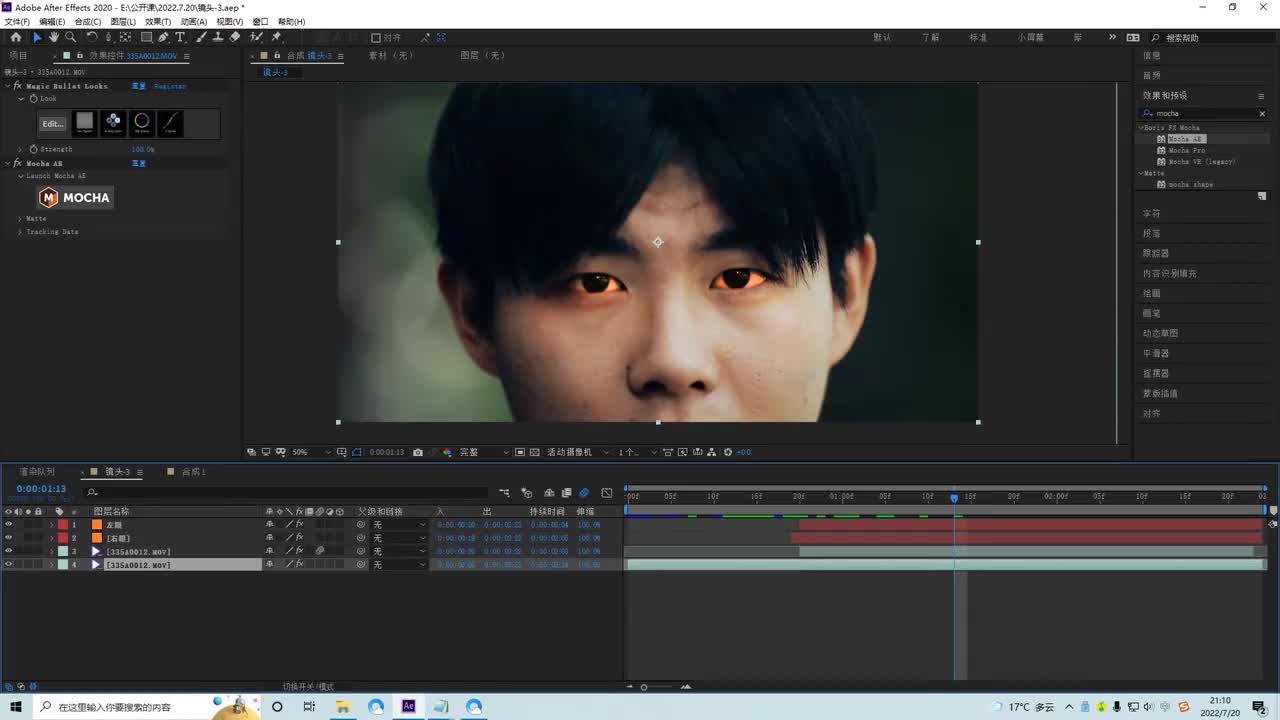 38.ae教程：斗破苍穹特效制作3