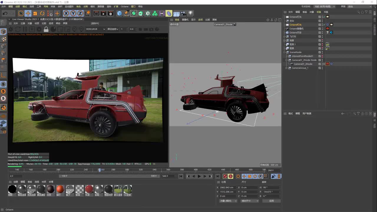 44.ae教程：汽车实景跟踪之多通道分层渲染7
