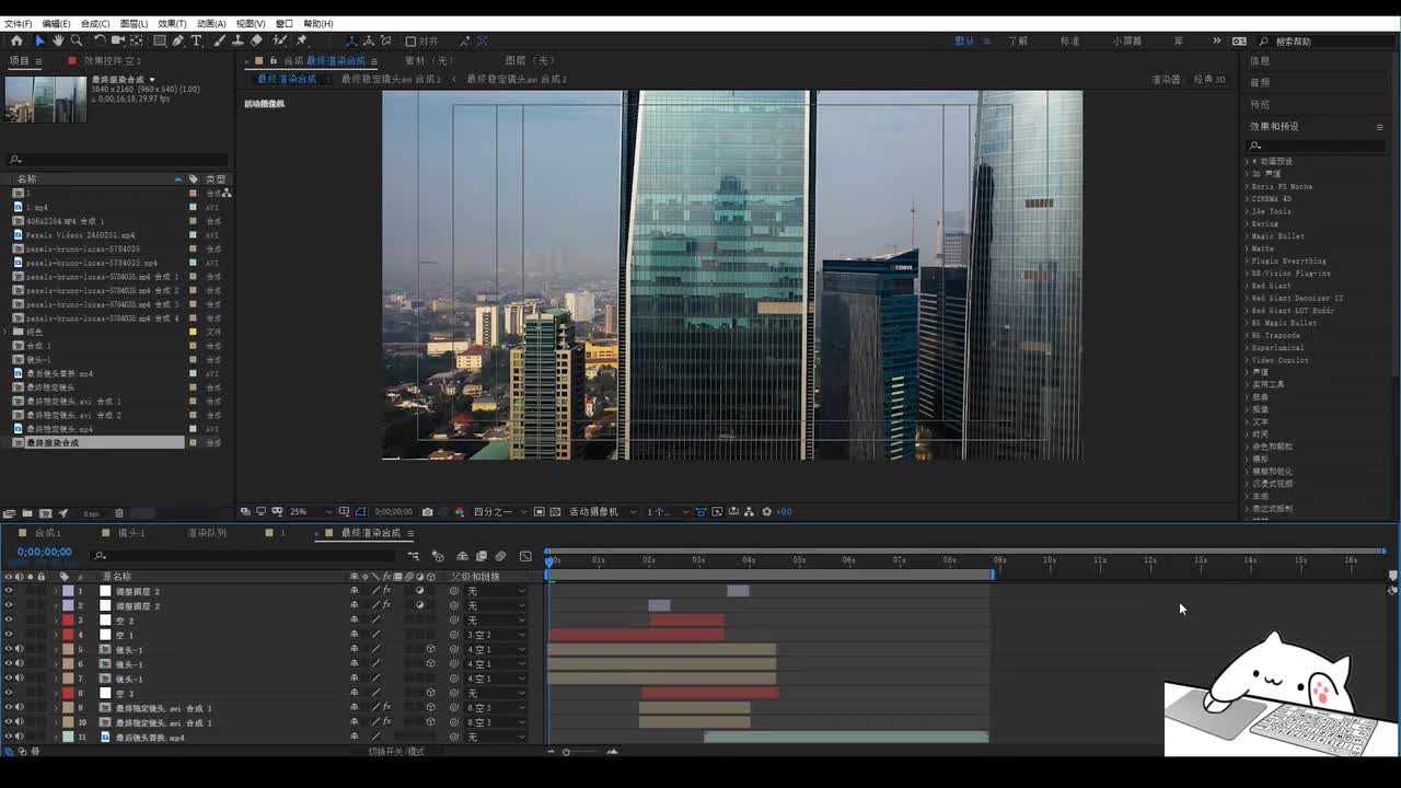 45.ae教程：穿越大楼效果